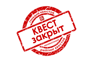 Квест в реальности Завод от компании Событие